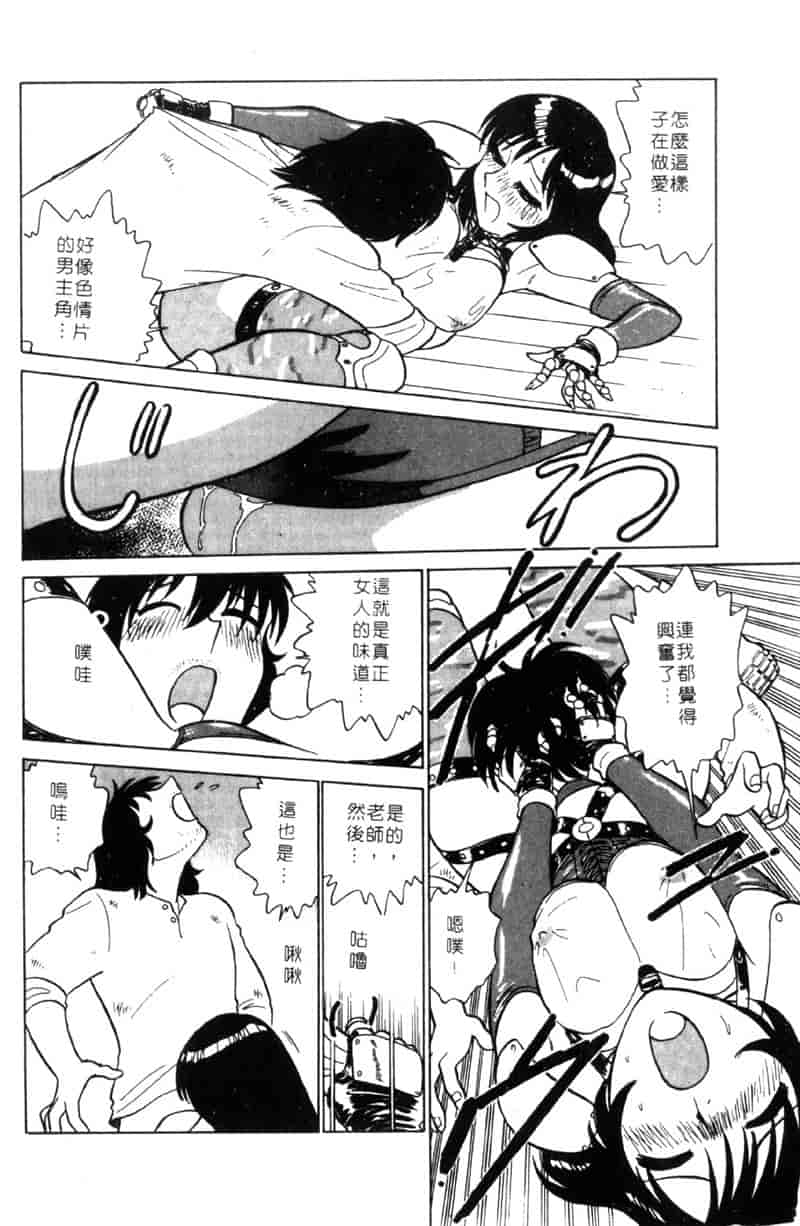 汉化版-[南智子] LOVE DESSIN 1_第3集