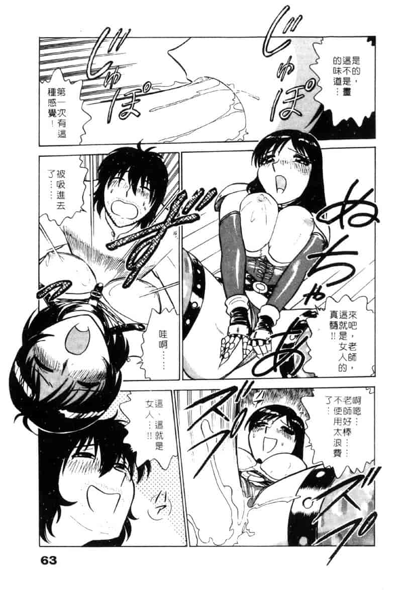 汉化版-[南智子] LOVE DESSIN 1_第3集
