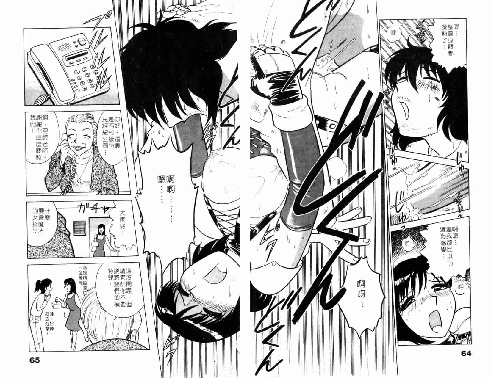 汉化版-[南智子] LOVE DESSIN 1_第3集