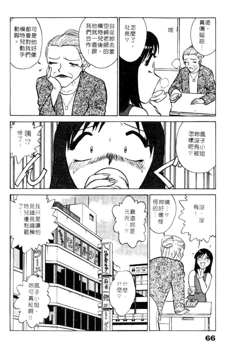 汉化版-[南智子] LOVE DESSIN 1_第3集