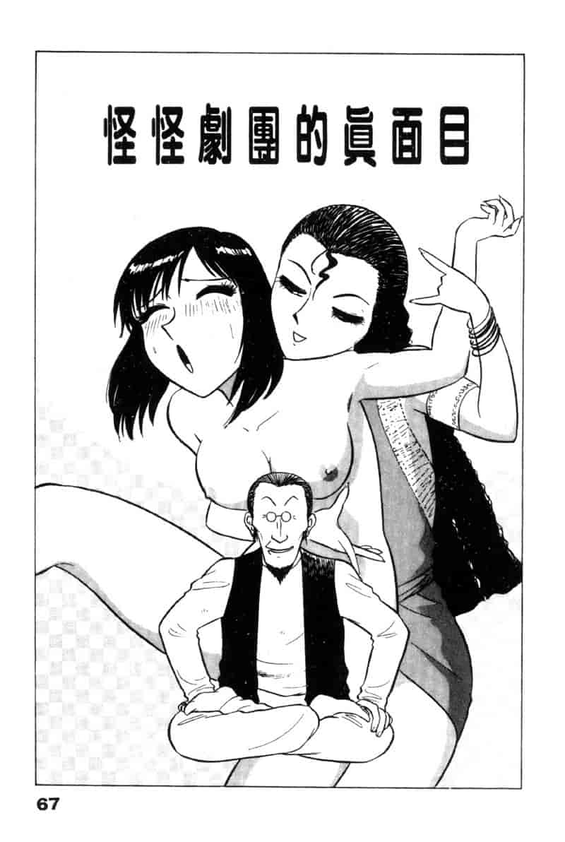汉化版-[南智子] LOVE DESSIN 1_第3集