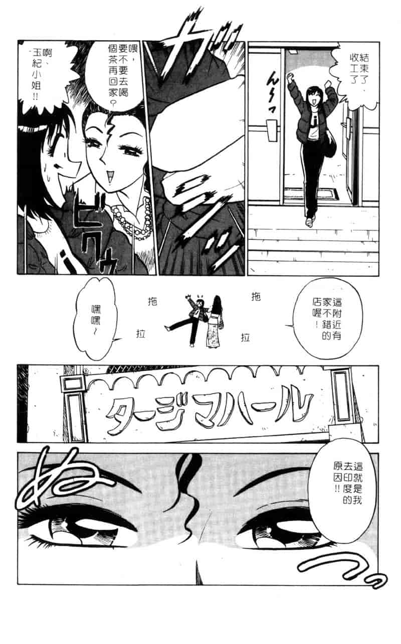 汉化版-[南智子] LOVE DESSIN 1_第3集