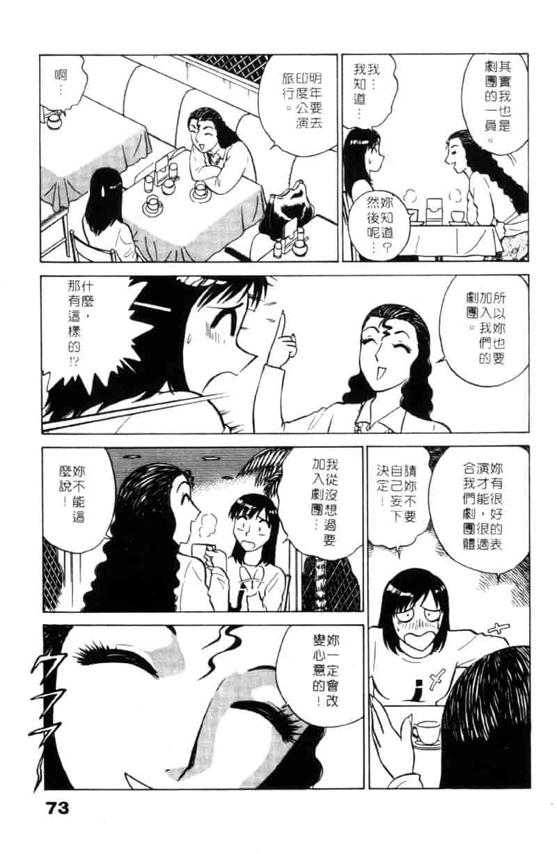 汉化版-[南智子] LOVE DESSIN 1_第3集