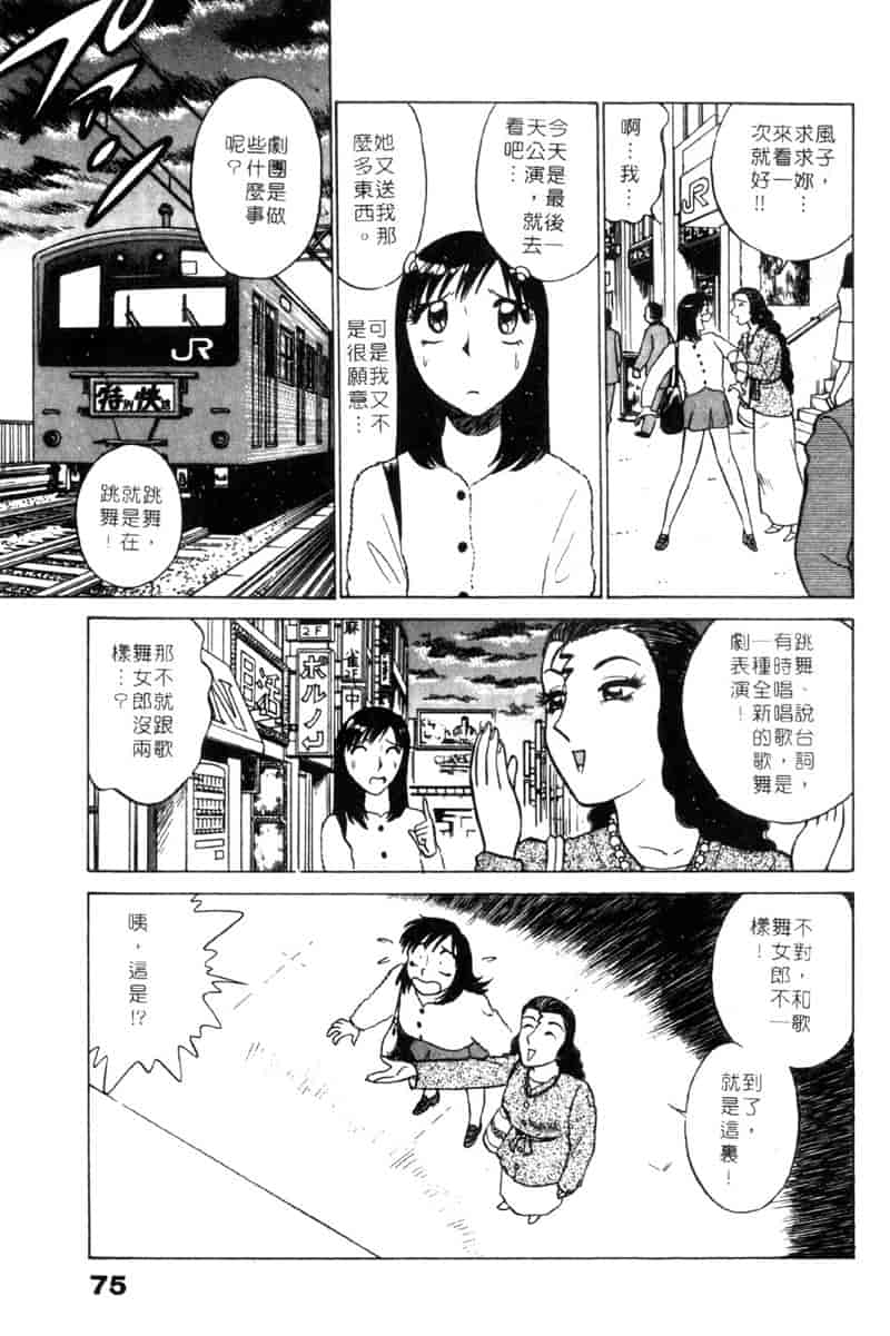 汉化版-[南智子] LOVE DESSIN 1_第3集