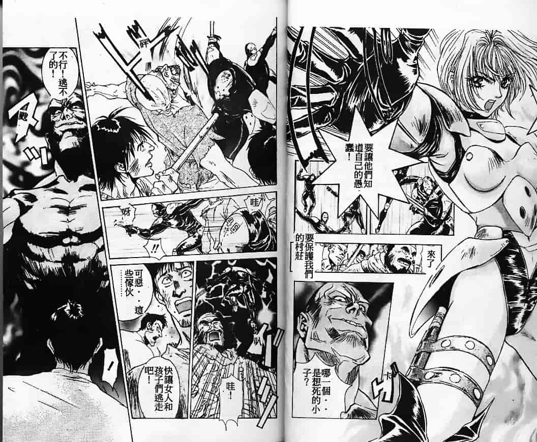 汉化版-[南野琴] 始まりの大地ジオイド_第1集