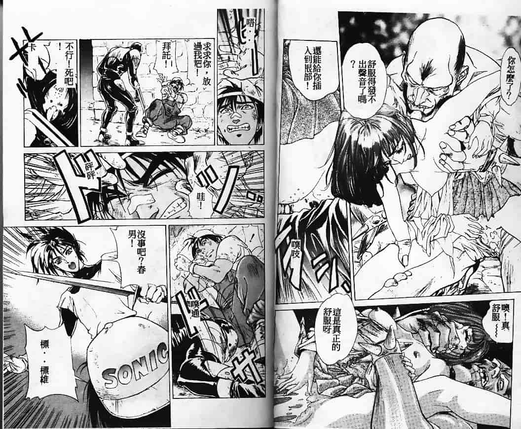 汉化版-[南野琴] 始まりの大地ジオイド_第1集