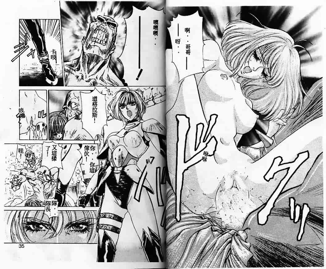 汉化版-[南野琴] 始まりの大地ジオイド_第1集