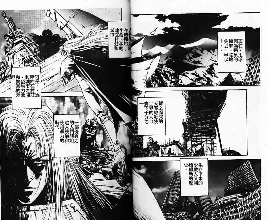汉化版-[南野琴] 始まりの大地ジオイド_第1集