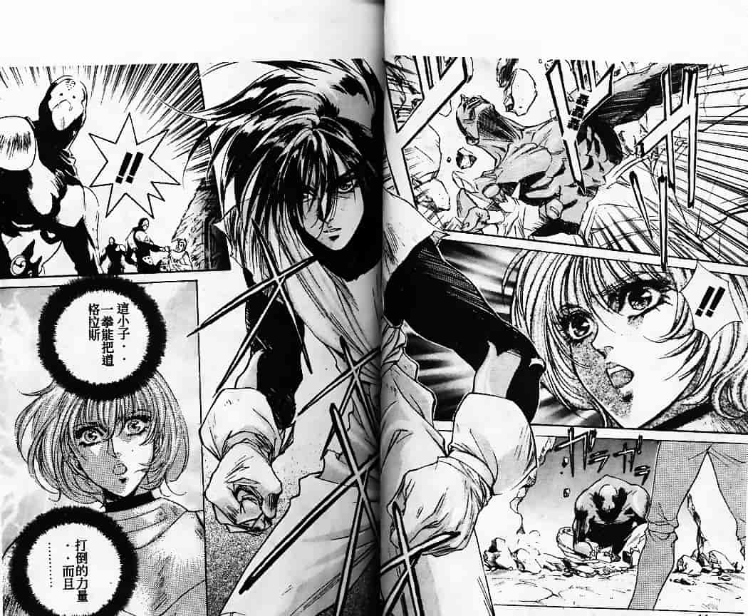汉化版-[南野琴] 始まりの大地ジオイド_第1集