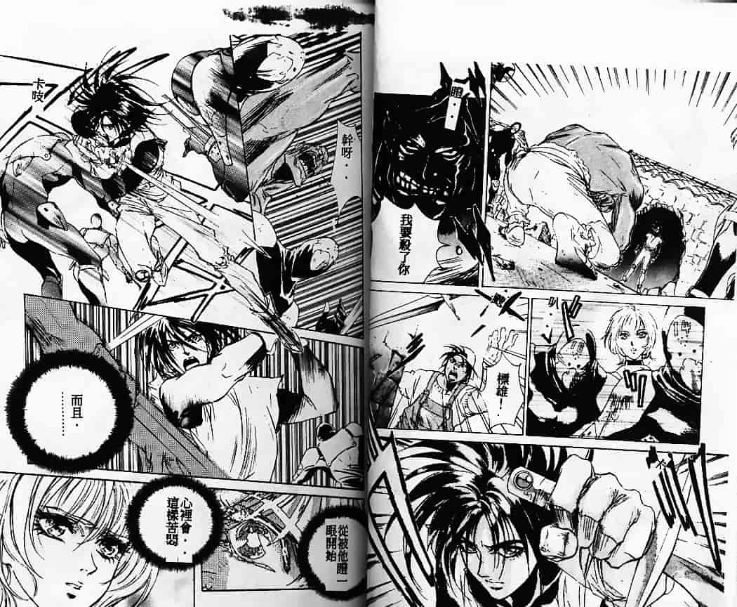 汉化版-[南野琴] 始まりの大地ジオイド_第1集