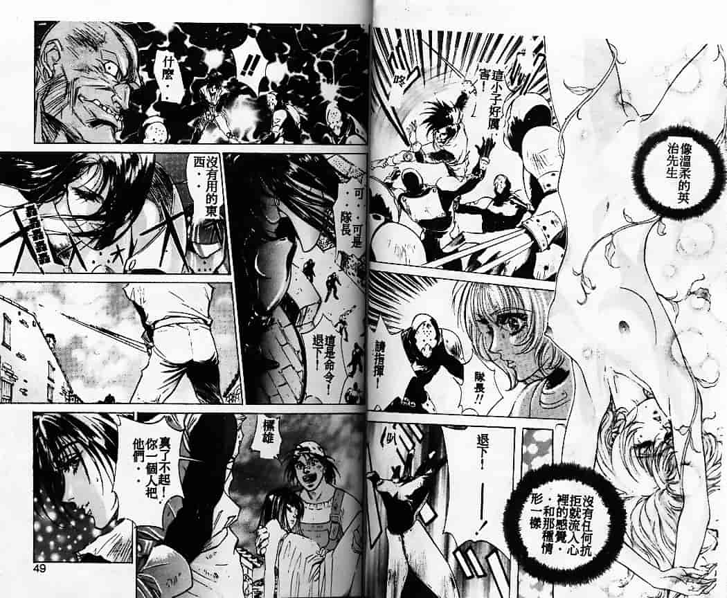 汉化版-[南野琴] 始まりの大地ジオイド_第1集