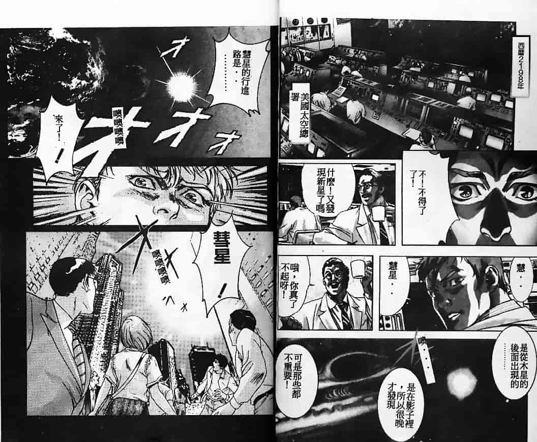 汉化版-[南野琴] 始まりの大地ジオイド_第1集