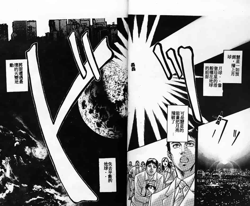汉化版-[南野琴] 始まりの大地ジオイド_第1集