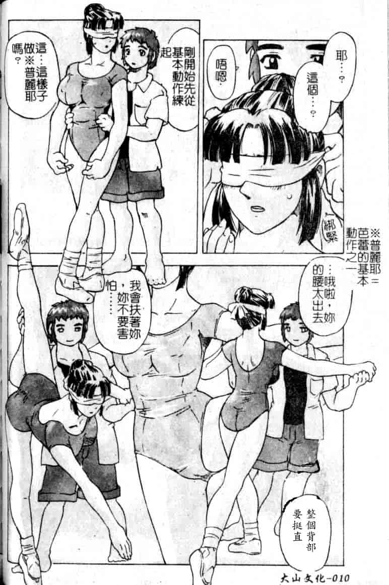 汉化版-[単ユキモト] まどろみ人形_第1集