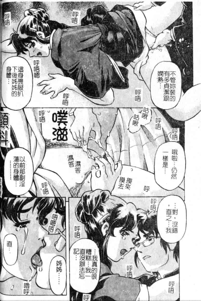 汉化版-[単ユキモト] まどろみ人形_第6集