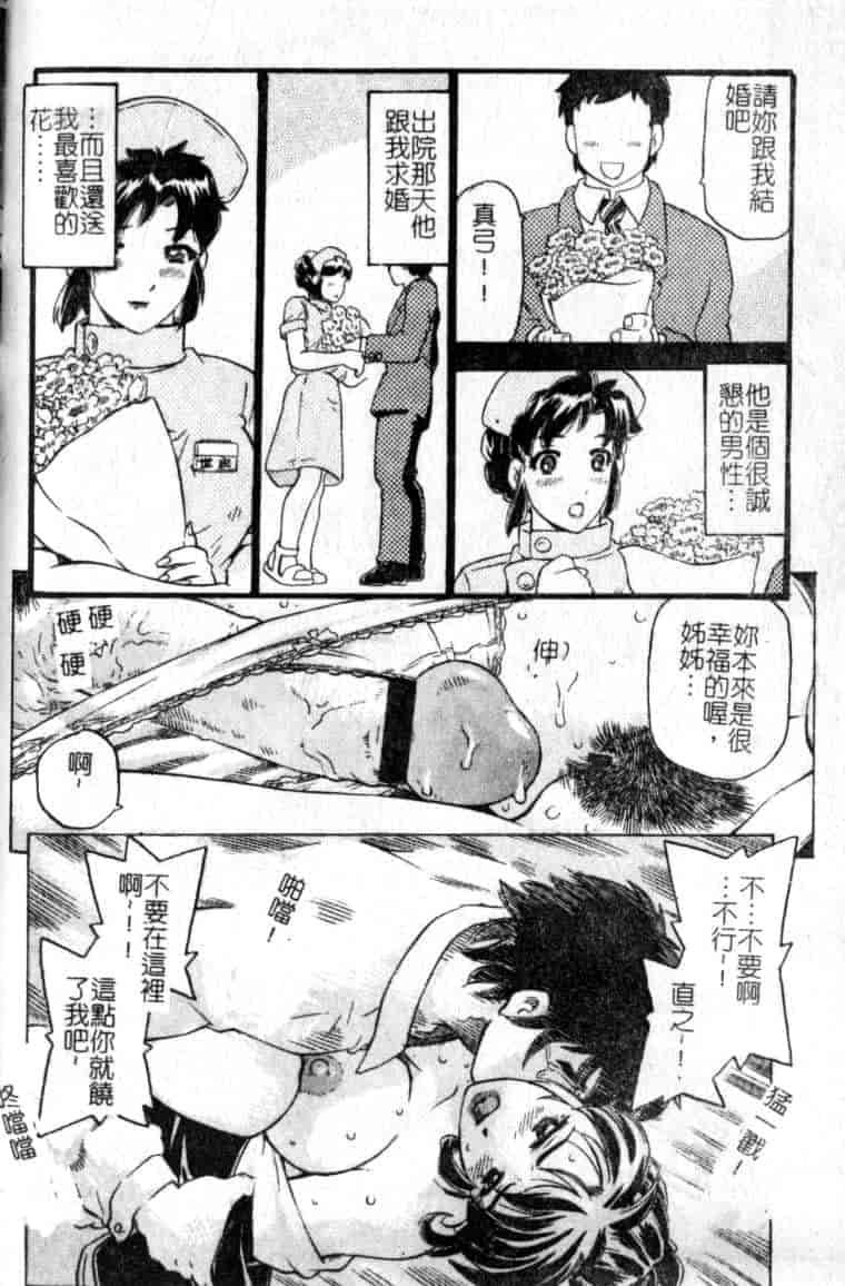 汉化版-[単ユキモト] まどろみ人形_第6集