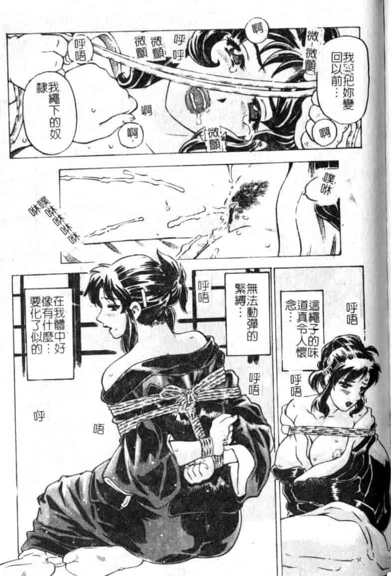 汉化版-[単ユキモト] まどろみ人形_第6集