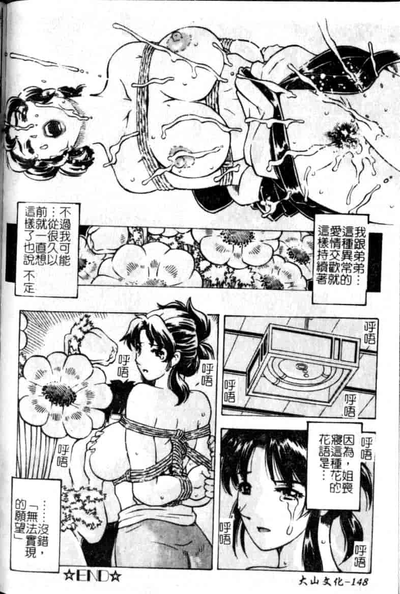 汉化版-[単ユキモト] まどろみ人形_第6集
