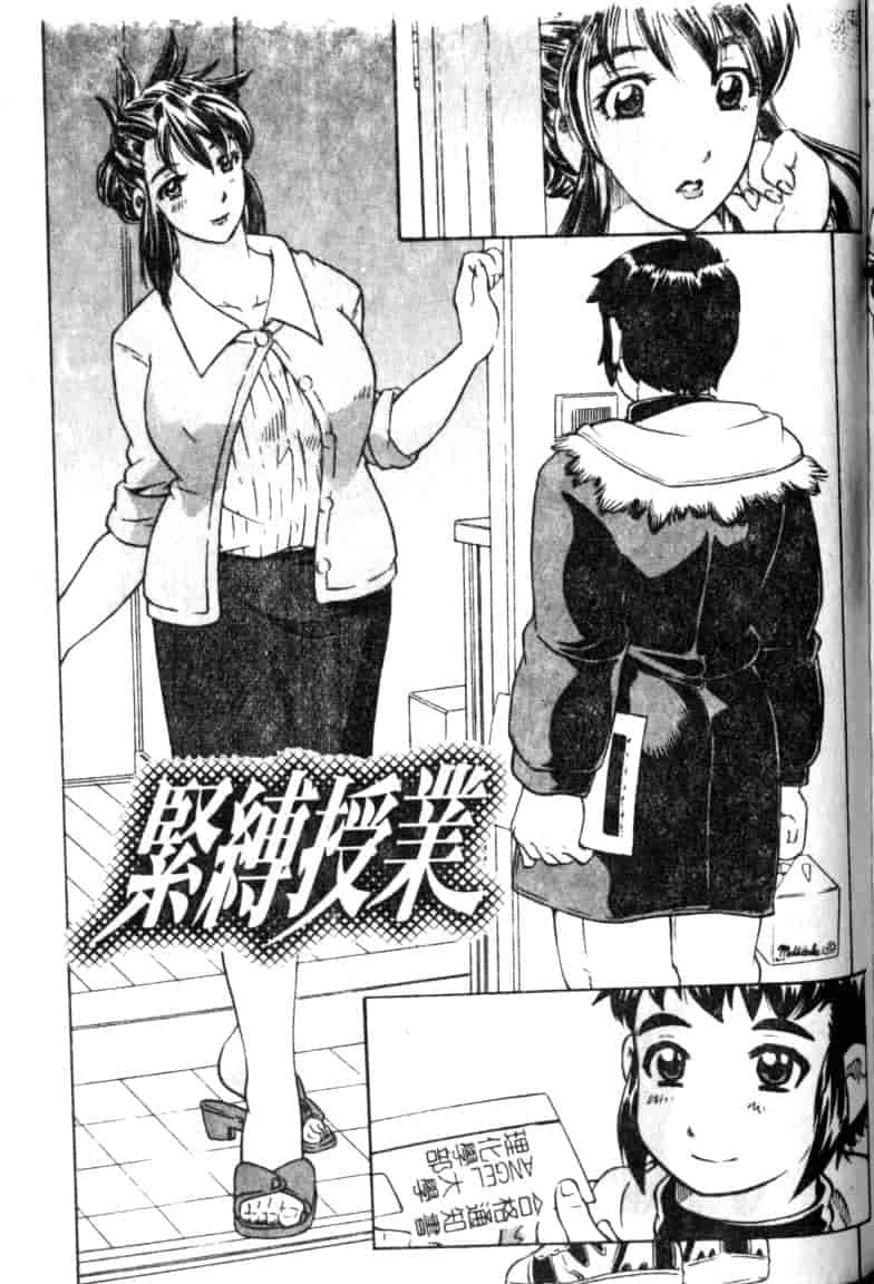 汉化版-[単ユキモト] まどろみ人形_第6集