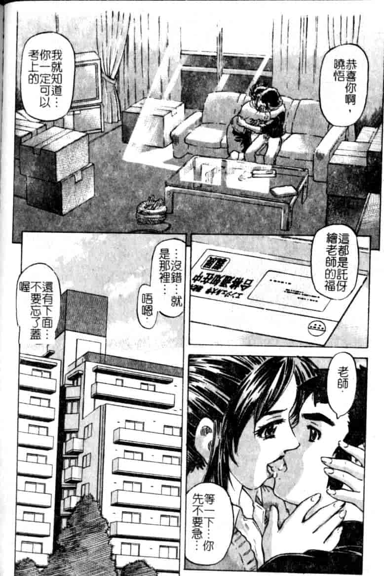 汉化版-[単ユキモト] まどろみ人形_第6集