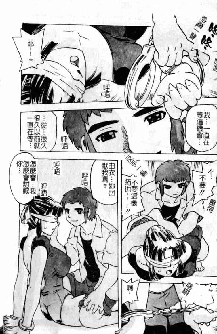 汉化版-[単ユキモト] まどろみ人形_第1集