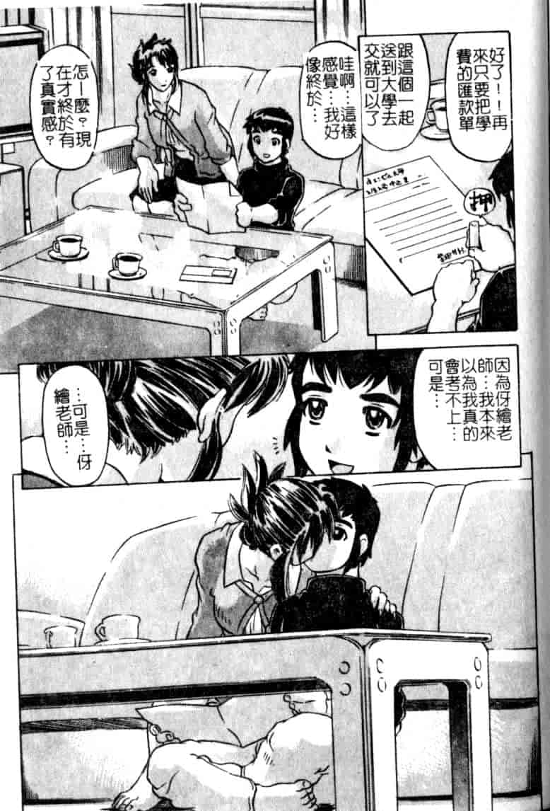 汉化版-[単ユキモト] まどろみ人形_第6集