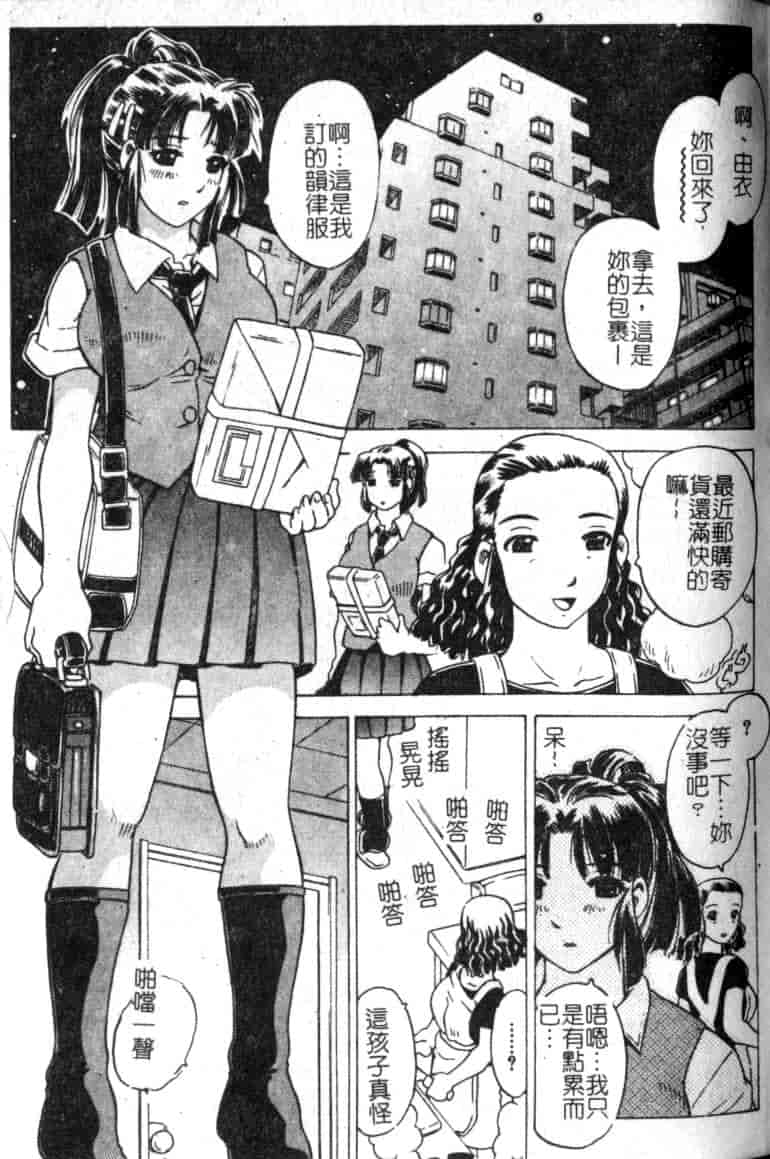 汉化版-[単ユキモト] まどろみ人形_第2集
