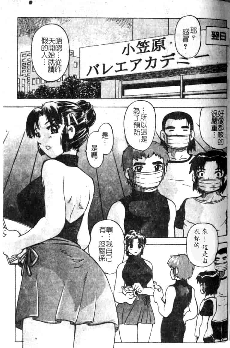 汉化版-[単ユキモト] まどろみ人形_第2集