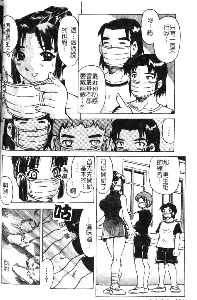 汉化版-[単ユキモト] まどろみ人形_第2集