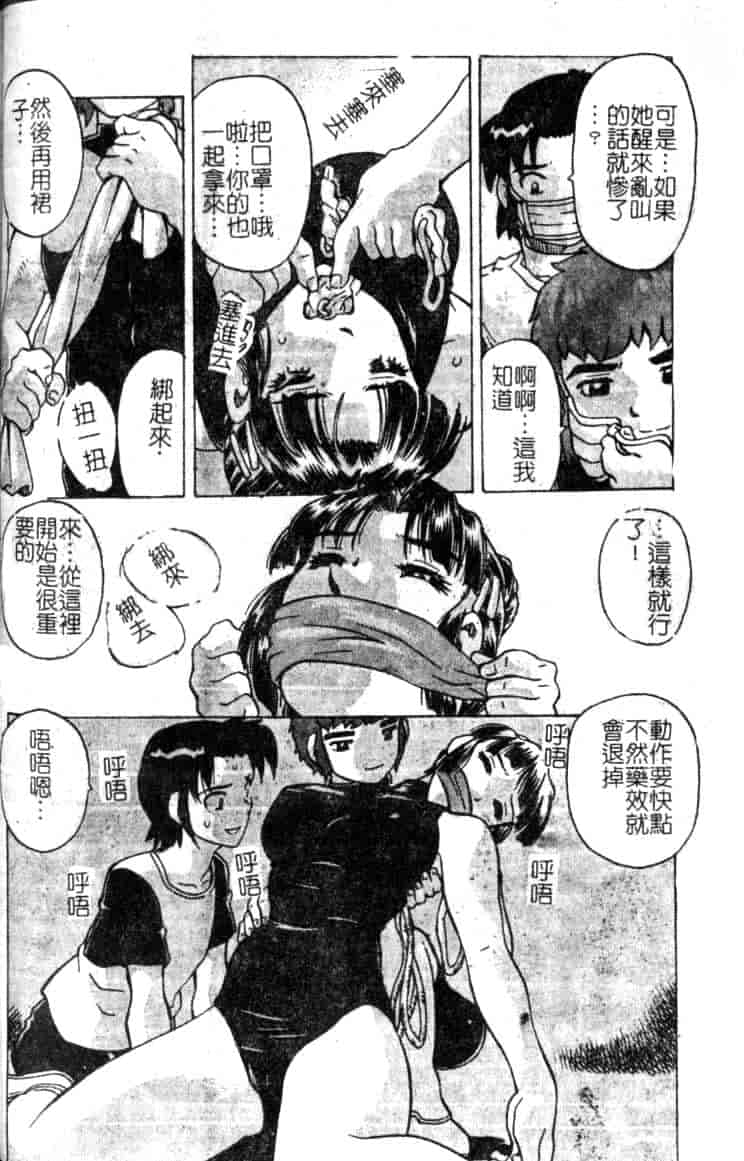 汉化版-[単ユキモト] まどろみ人形_第2集