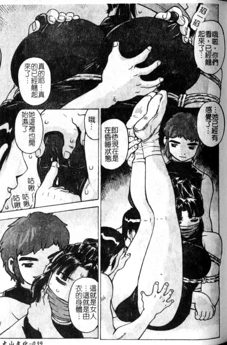 汉化版-[単ユキモト] まどろみ人形_第2集