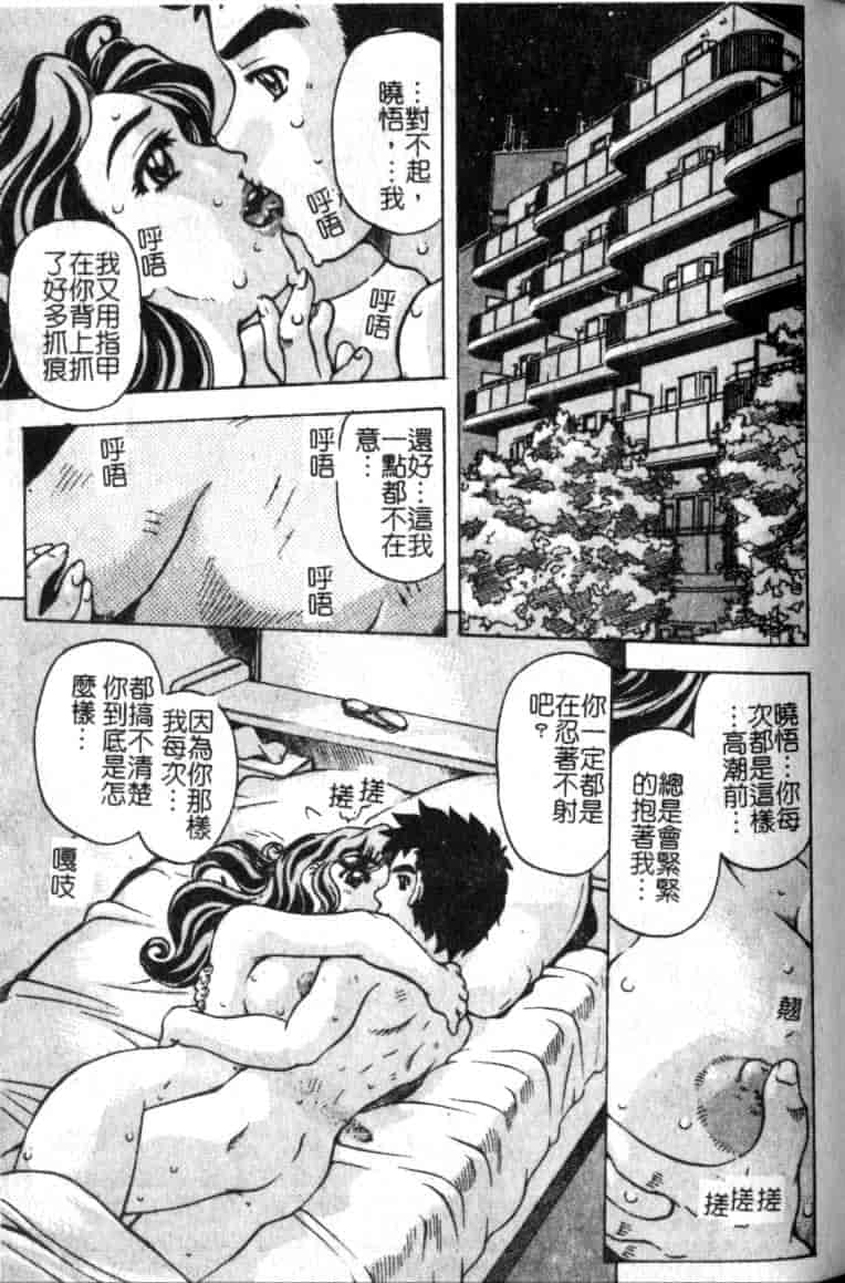 汉化版-[単ユキモト] まどろみ人形_第2集