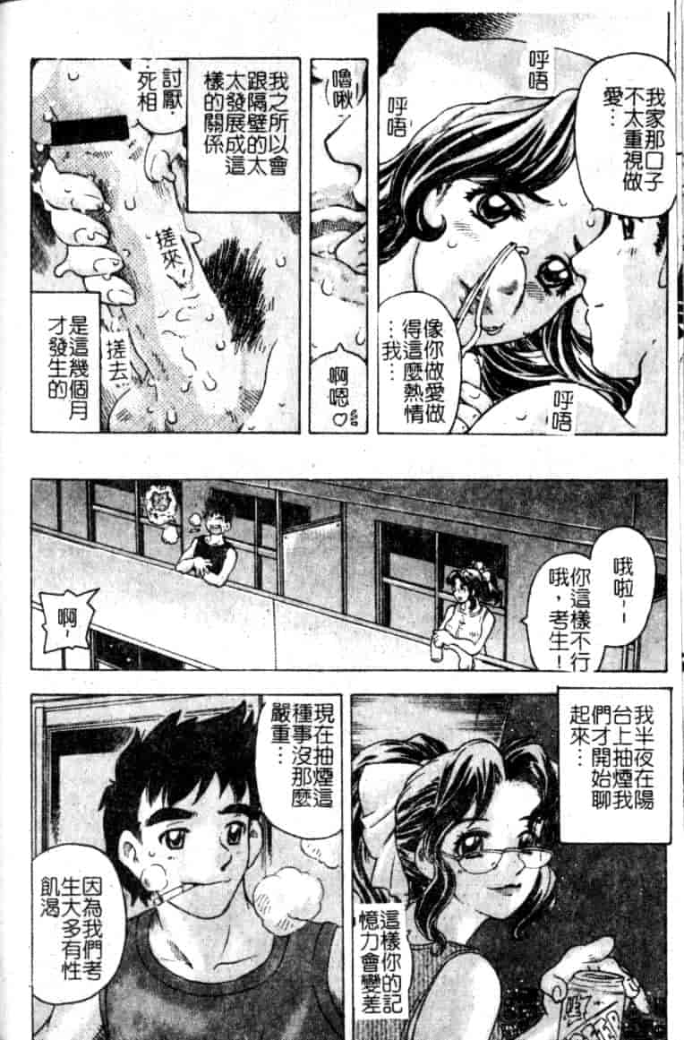 汉化版-[単ユキモト] まどろみ人形_第2集