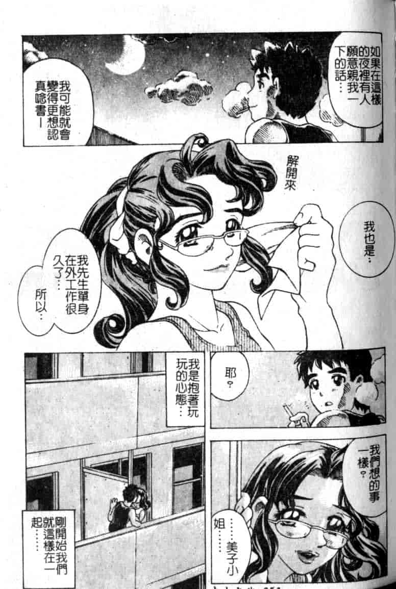 汉化版-[単ユキモト] まどろみ人形_第3集