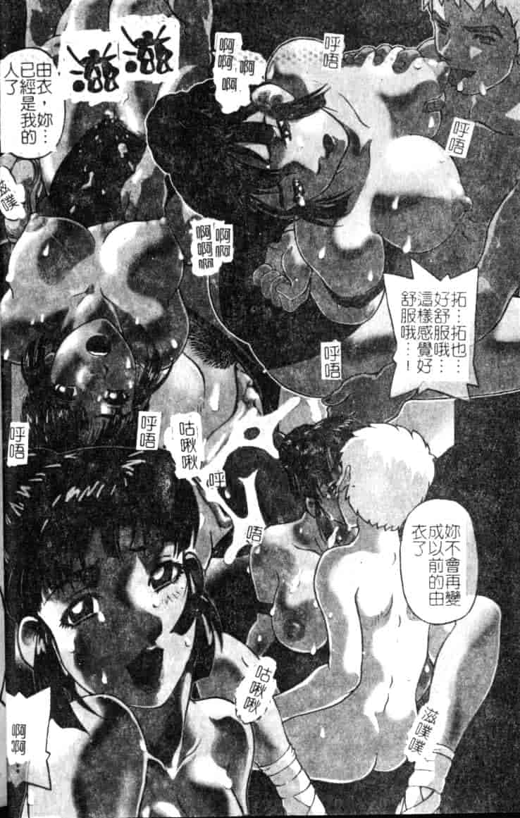 汉化版-[単ユキモト] まどろみ人形_第1集