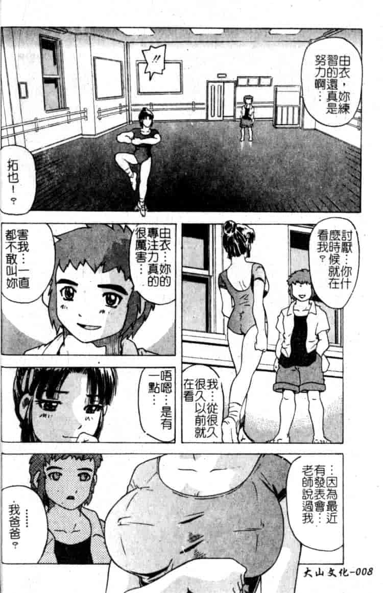 汉化版-[単ユキモト] まどろみ人形_第1集