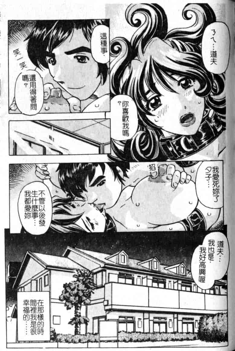 汉化版-[単ユキモト] まどろみ人形_第4集