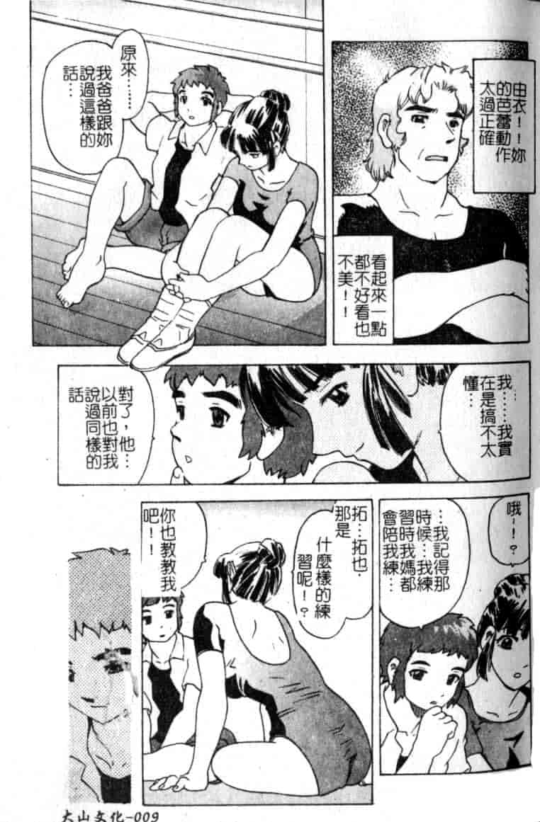 汉化版-[単ユキモト] まどろみ人形_第1集