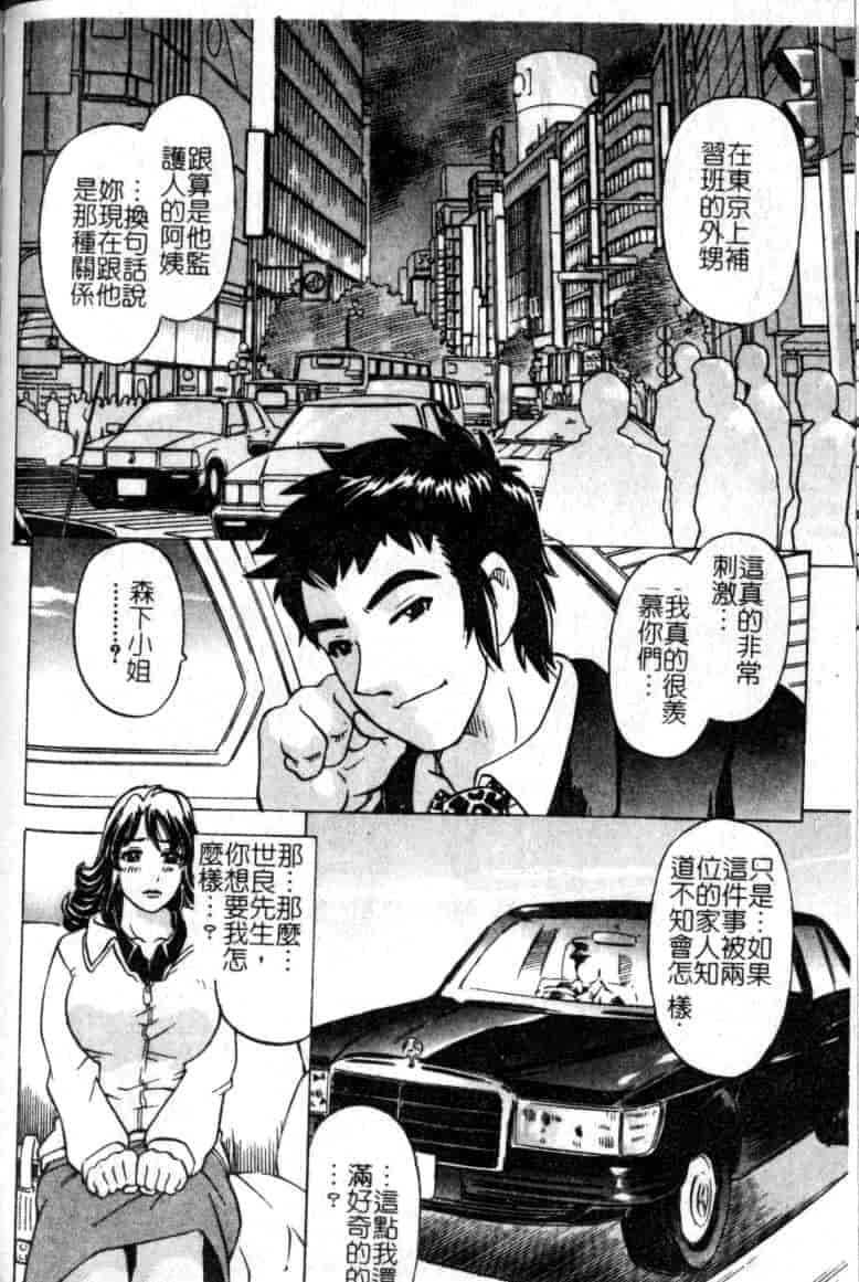 汉化版-[単ユキモト] まどろみ人形_第4集