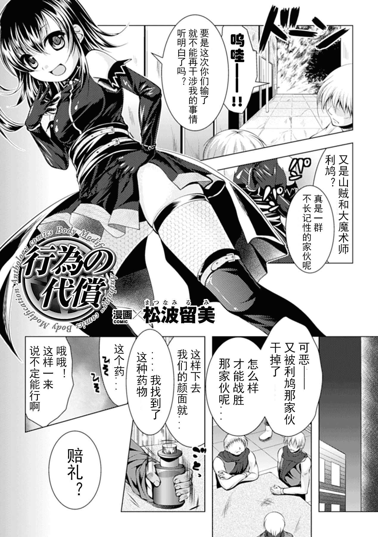 汉化版-[可乐x不咕鸟汉化组] [アンソロジー] アンソロジーコミックス Vol.4 [DL版]_第1集
