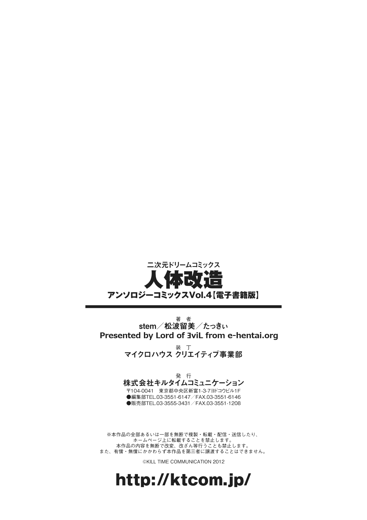 汉化版-[可乐x不咕鸟汉化组] [アンソロジー] アンソロジーコミックス Vol.4 [DL版]_第3集