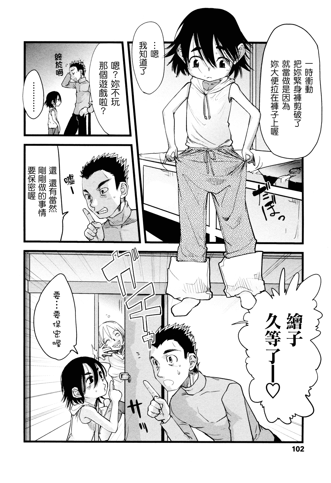 (成年コミック) [杉浦次郎] 俺の嫁メモリアル [Badluck1205#29] [中文]_第6集