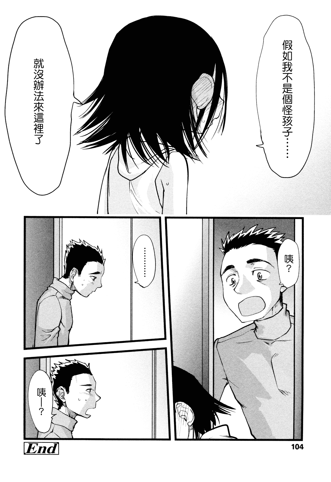 (成年コミック) [杉浦次郎] 俺の嫁メモリアル [Badluck1205#29] [中文]_第6集