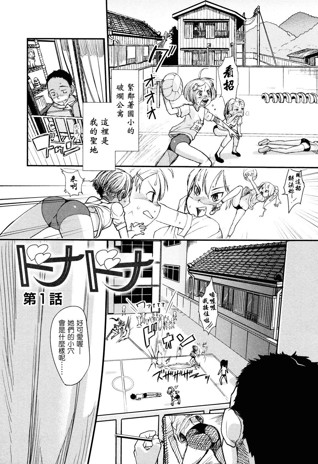 (成年コミック) [杉浦次郎] 俺の嫁メモリアル [Badluck1205#29] [中文]_第6集