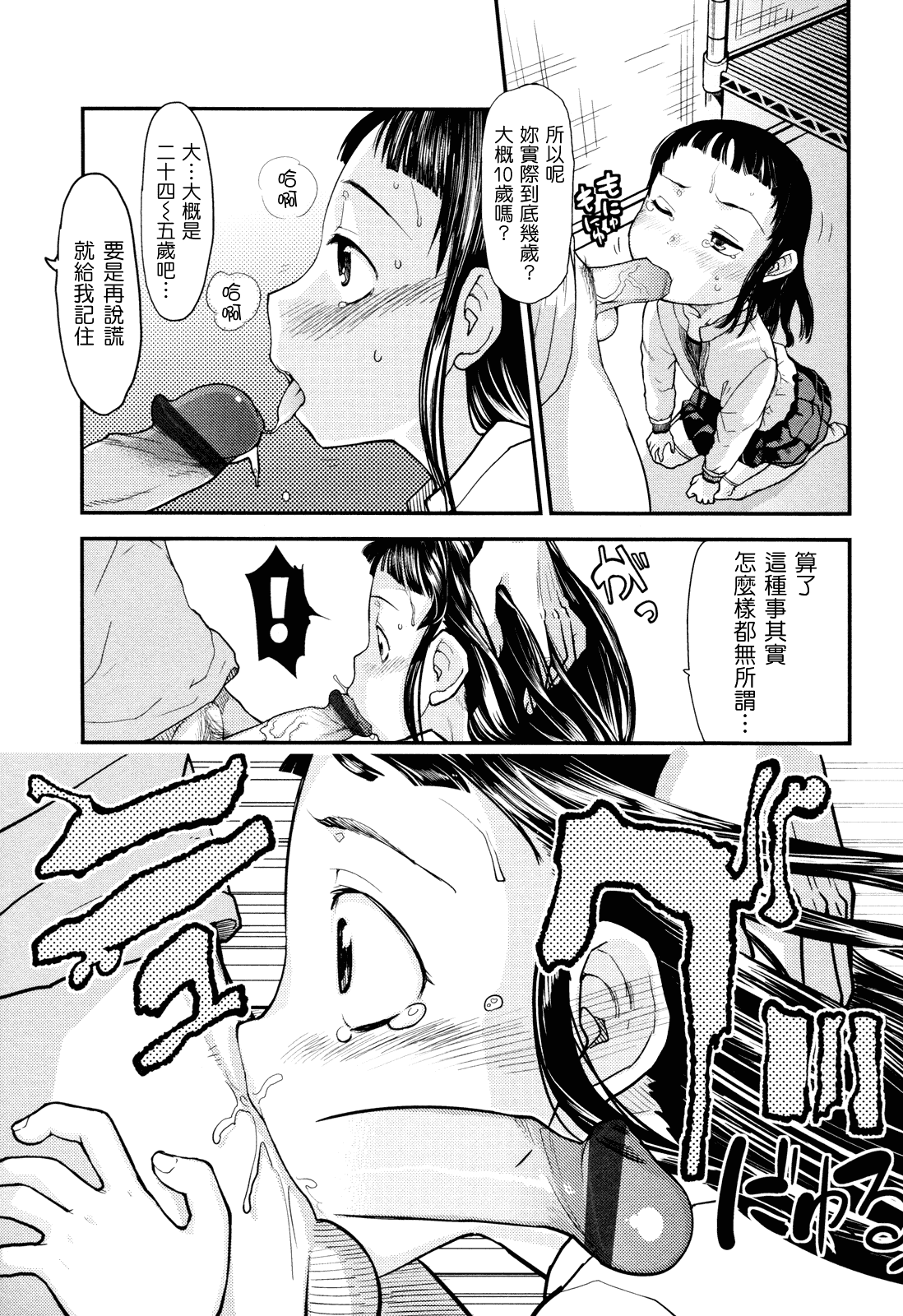 (成年コミック) [杉浦次郎] 俺の嫁メモリアル [Badluck1205#29] [中文]_第6集