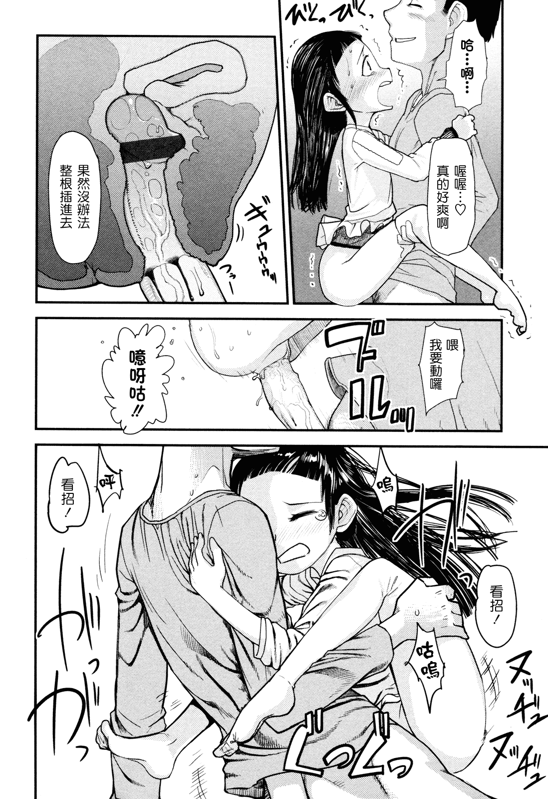 (成年コミック) [杉浦次郎] 俺の嫁メモリアル [Badluck1205#29] [中文]_第6集