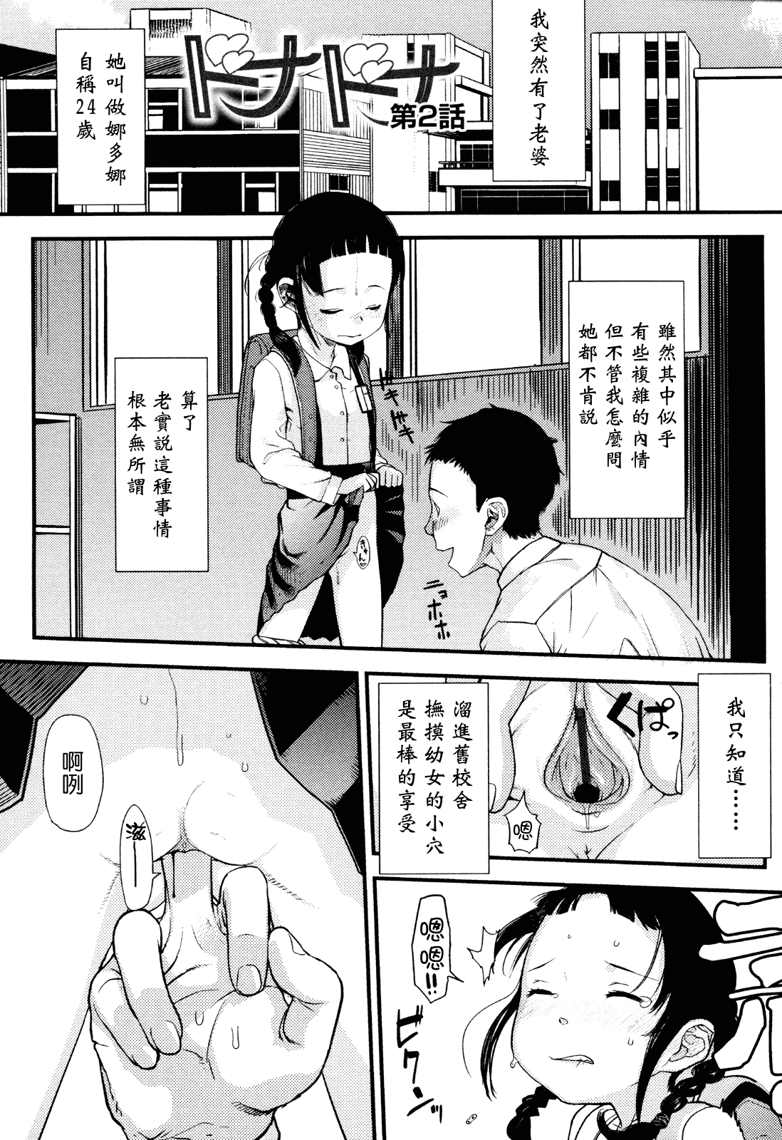 (成年コミック) [杉浦次郎] 俺の嫁メモリアル [Badluck1205#29] [中文]_第7集