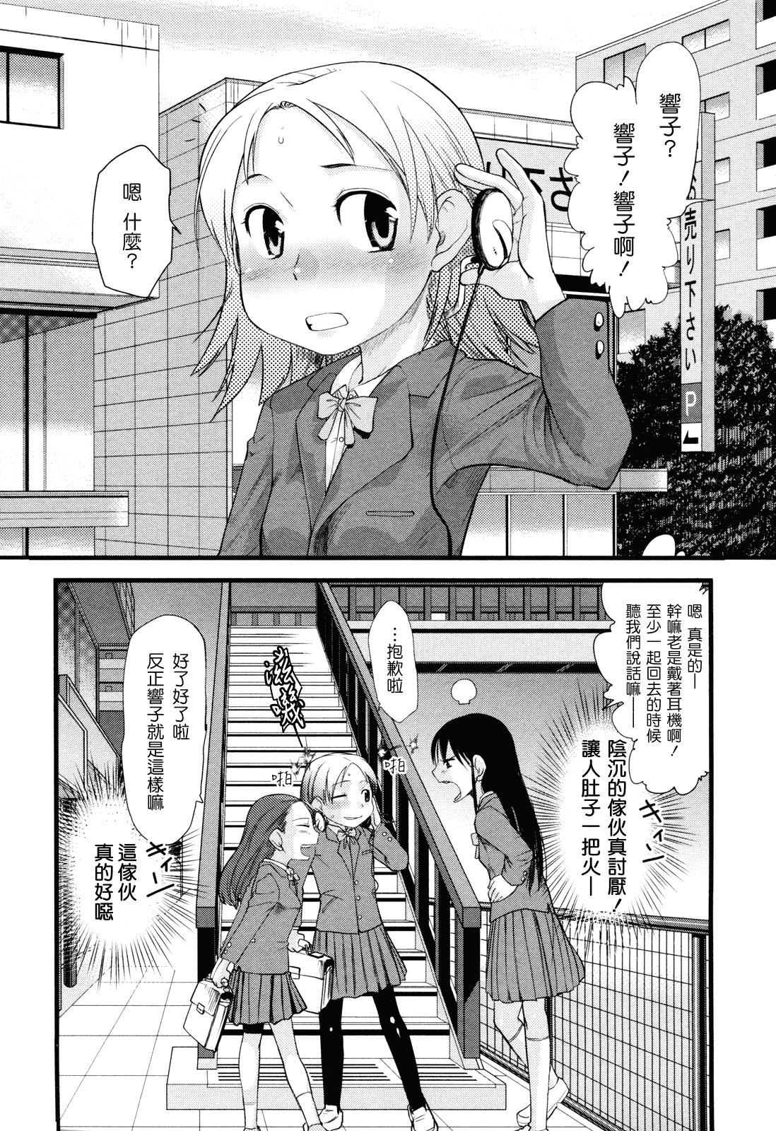 (成年コミック) [杉浦次郎] 俺の嫁メモリアル [Badluck1205#29] [中文]_第1集