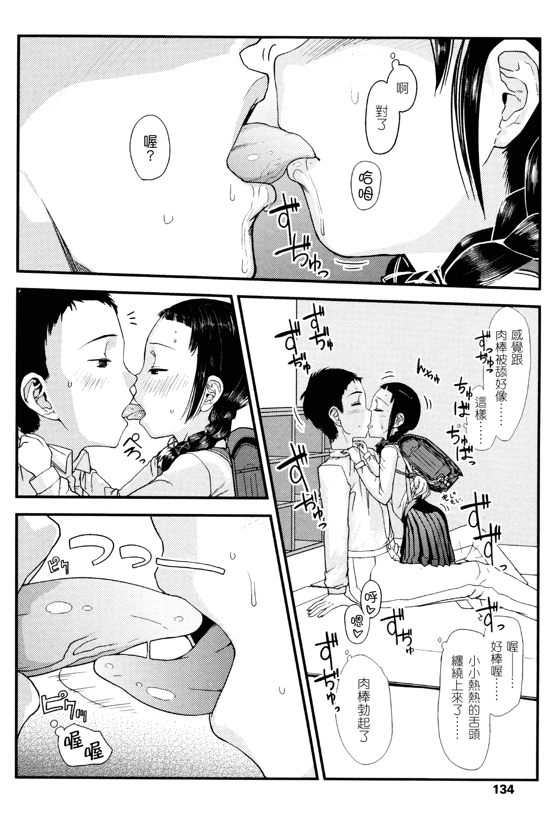 (成年コミック) [杉浦次郎] 俺の嫁メモリアル [Badluck1205#29] [中文]_第7集