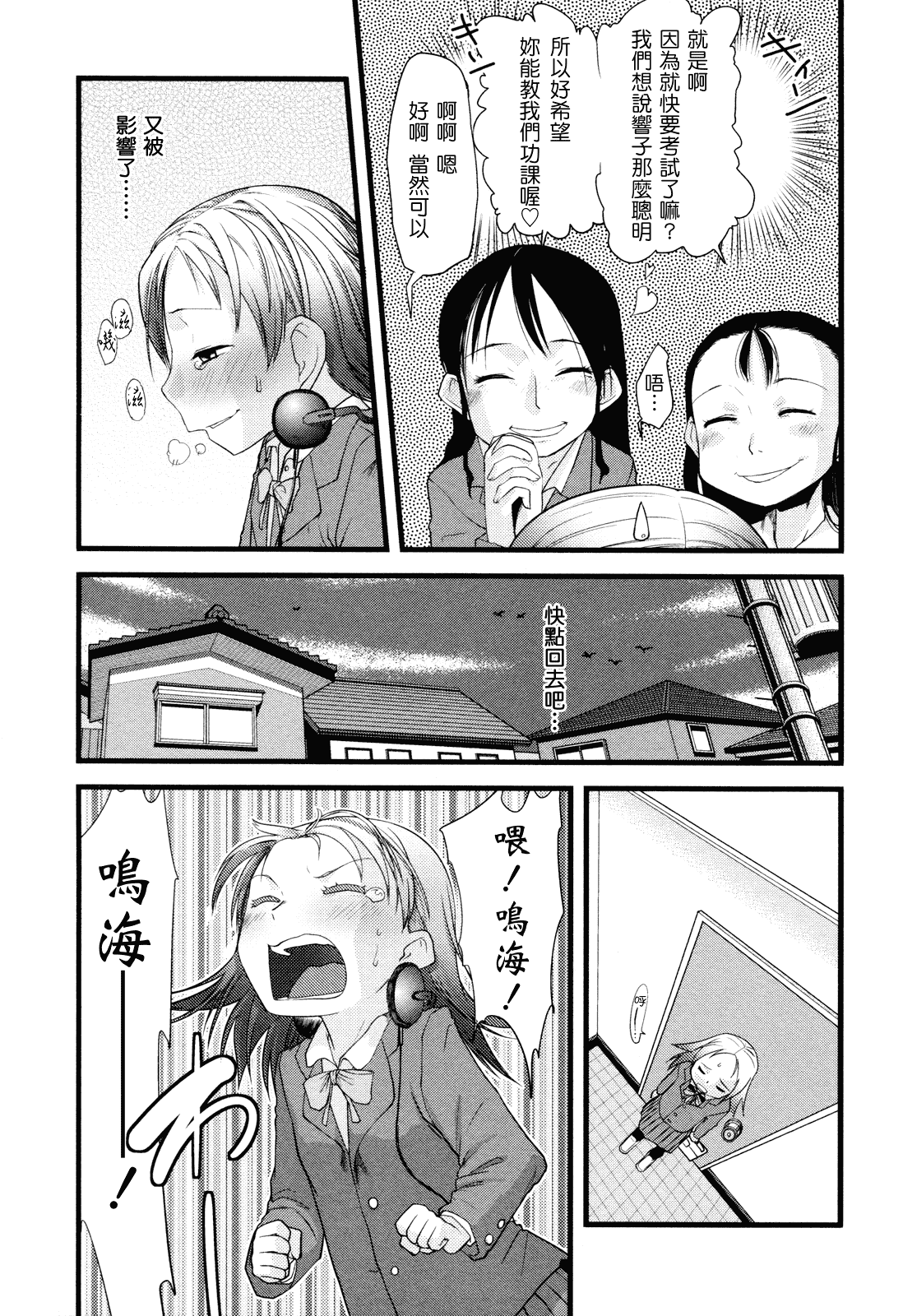(成年コミック) [杉浦次郎] 俺の嫁メモリアル [Badluck1205#29] [中文]_第1集